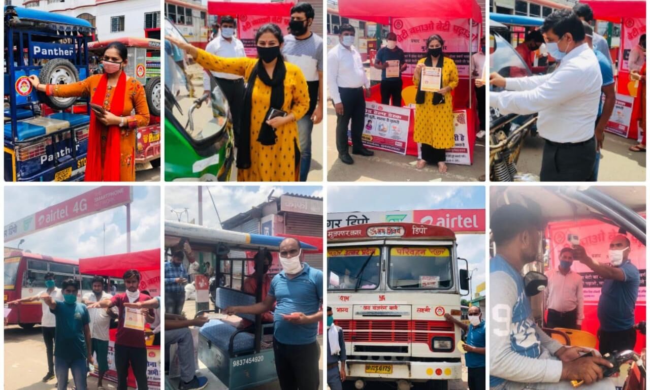 बेटियों की अहमियत बताने सड़कों पर उतरे अधिकारी, लोगों को किया जागरुक बेटियों की अहमियत बताने सड़कों पर उतरे अधिकारी, लोगों को किया जागरुक
