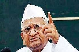 दिल्ली सरकार के खिलाफ आंदोलन में शिरकत की भाजपा की अपील अन्ना हजारे ने ठुकराई दिल्ली सरकार के खिलाफ आंदोलन में शिरकत की भाजपा की अपील अन्ना हजारे ने ठुकराई