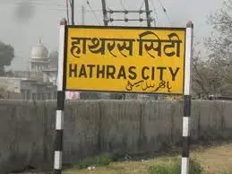 हाथरस फंडिग के शक में गिरफ्तार पत्रकार पर आतंक विरोधी कानून का मामला दर्ज हाथरस फंडिग के शक में गिरफ्तार पत्रकार पर आतंक विरोधी कानून का मामला दर्ज
