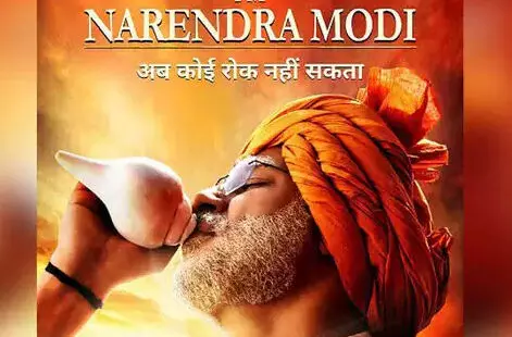 फिर से रिलीज होगी पीएम मोदी की बायॉपिक, संदीप सिंह ने किया कन्फर्म फिर से रिलीज होगी पीएम मोदी की बायॉपिक, संदीप सिंह ने किया कन्फर्म