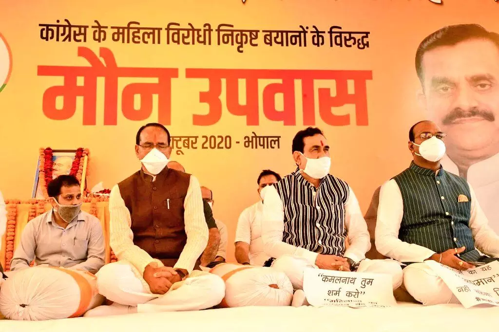 कमलनाथ द्वारा इमरती देवी को आइटम बताने पर मौन उपवास पर बैठे शिवराज कमलनाथ द्वारा इमरती देवी को आइटम बताने पर मौन उपवास पर बैठे शिवराज