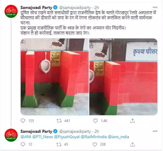 टाॅयलेट पर सपा के रंग को लेकर गुस्साए सपाईयों ने किया हंगामा, कालिख पोती टाॅयलेट पर सपा के रंग को लेकर गुस्साए सपाईयों ने किया हंगामा, कालिख पोती