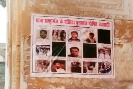 सीएए विरोधी प्रदर्शनकारी फरार और इनामी घोषित, लखनऊ में चिपके पोस्टर सीएए विरोधी प्रदर्शनकारी फरार और इनामी घोषित, लखनऊ में चिपके पोस्टर