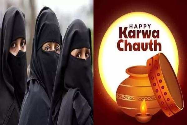 करवा चौथ का व्रत रखने वालीं मुस्लिम महिला से कहाः तौबा करो करवा चौथ का व्रत रखने वालीं मुस्लिम महिला से कहाः तौबा करो