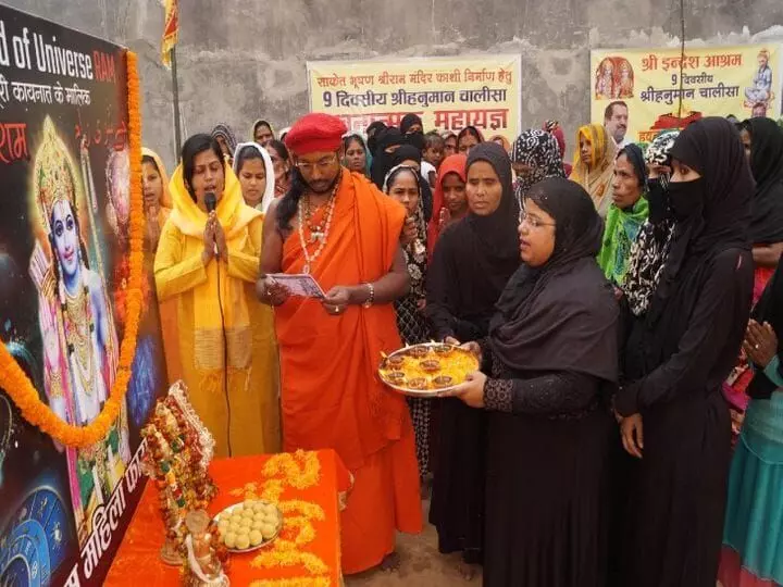 मुस्लिम महिलाओं ने की भगवान राम की महाआरती, मनाई दिवाली मुस्लिम महिलाओं ने की भगवान राम की महाआरती, मनाई दिवाली