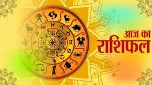 दैनिक राशिफल दैनिक राशिफल