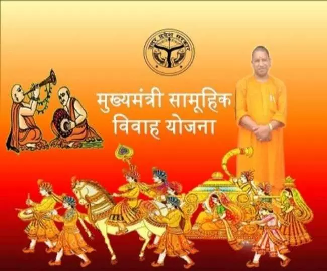 सामूहिक विवाह योजना में अब 2 लाख आय वाले होगें पात्र सामूहिक विवाह योजना में अब 2 लाख आय वाले होगें पात्र