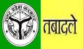 कई जिलों के सीएमओ समेत 13 वरिष्ठ अधिकारी बदले कई जिलों के सीएमओ समेत 13 वरिष्ठ अधिकारी बदले