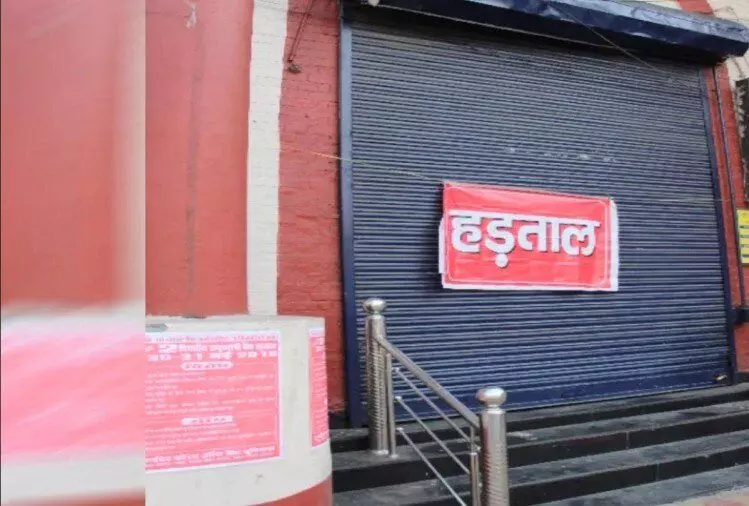 हड़ताल के कारण सरकारी बैंकों में कामकाज प्रभावित हड़ताल के कारण सरकारी बैंकों में कामकाज प्रभावित