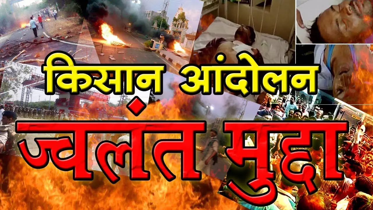 सुप्रीम कोर्ट पहुंचा सड़कों पर किसानों के जाम का मुद्दा सुप्रीम कोर्ट पहुंचा सड़कों पर किसानों के जाम का मुद्दा