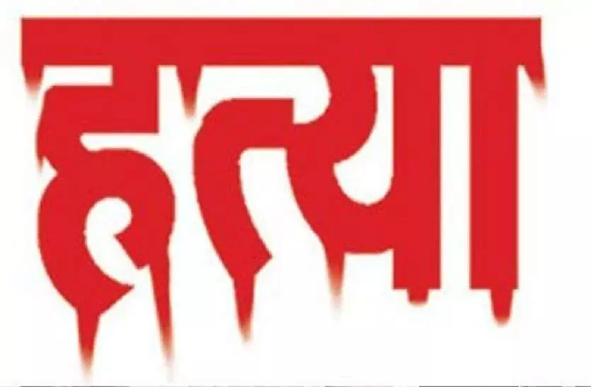 दिनदहाड़े ग्राम प्रधान के पति को गोलियों से भून डाला दिनदहाड़े ग्राम प्रधान के पति को गोलियों से भून डाला