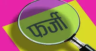 अब मुरादाबाद में मिली फर्जी शिक्षक निलंबित, रिकवरी का नोटिस अब मुरादाबाद में मिली फर्जी शिक्षक निलंबित, रिकवरी का नोटिस