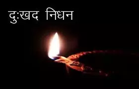 वरिष्ठ पत्रकार गोविंद वर्मा के छोटे पुत्र का दुखद निधन वरिष्ठ पत्रकार गोविंद वर्मा के छोटे पुत्र का दुखद निधन