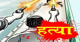 ट्रिपल मर्डर से हिला बस्ती, आलू व्यापारी समेत तीन की हत्या ट्रिपल मर्डर से हिला बस्ती, आलू व्यापारी समेत तीन की हत्या