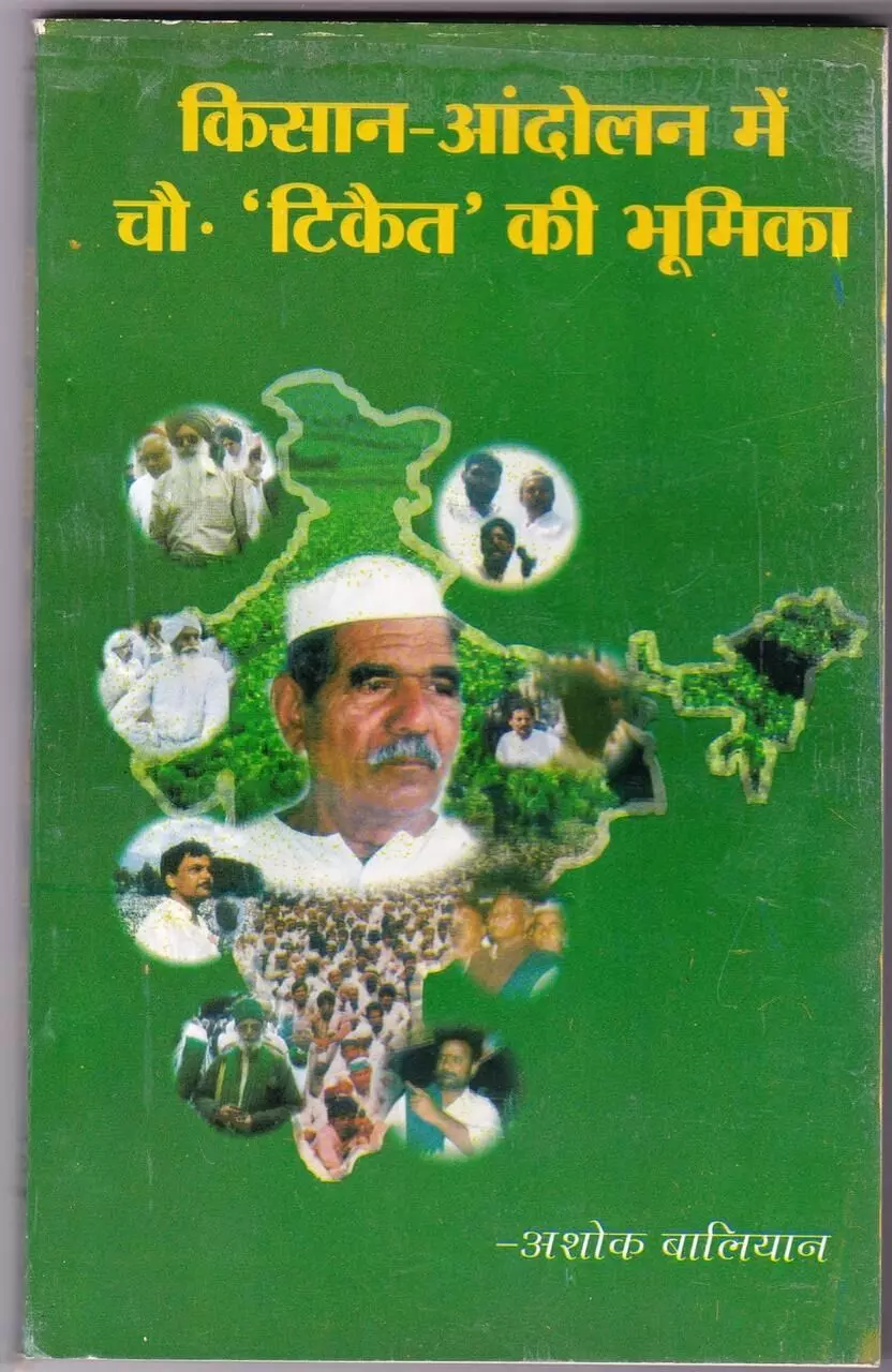 जिद नहीं तर्क पर हो किसान की बात: अशोक बालियान जिद नहीं तर्क पर हो किसान की बात: अशोक बालियान