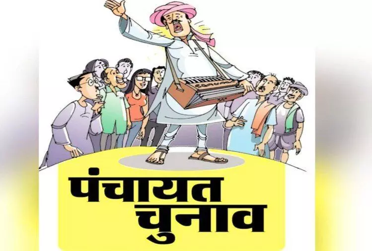 पंचायत चुनाव गाइडलाइंसः चार से अधिक पर्चे भरे तो नामांकन खारिज पंचायत चुनाव गाइडलाइंसः चार से अधिक पर्चे भरे तो नामांकन खारिज
