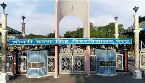 चरण सिंह यूनिवर्सिटी में 27 फरवरी की समस्त परीक्षाएं स्थगित चरण सिंह यूनिवर्सिटी में 27 फरवरी की समस्त परीक्षाएं स्थगित