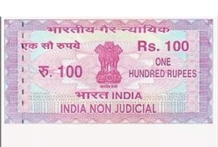 ई स्टांप से रुकेगी छोटे स्टांप की कालाबाजारी