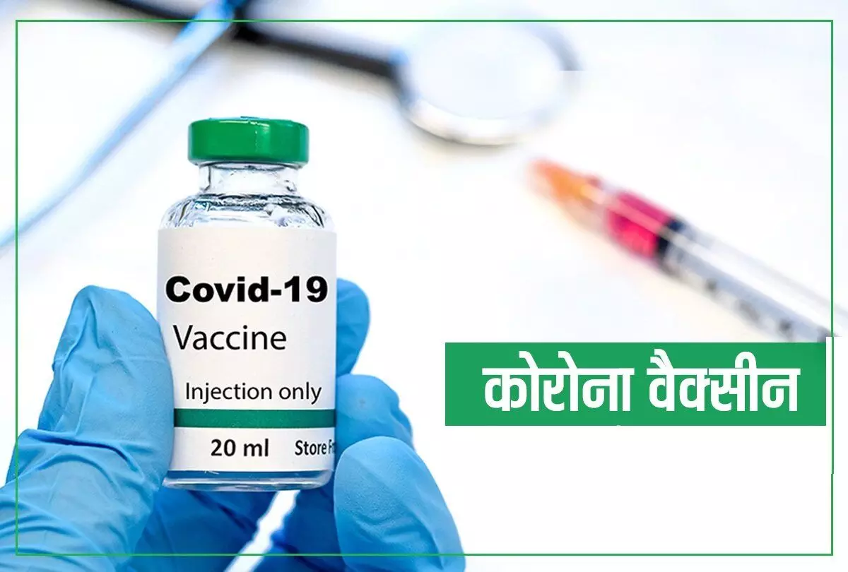 डरा रहे नये मामले-राज्यों में शुरू हुआ कोरोना वैक्सीन का संकट डरा रहे नये मामले-राज्यों में शुरू हुआ कोरोना वैक्सीन का संकट