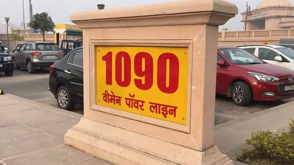 लखनऊ में 1090 मुख्यालय में बम की सूचना से हड़कंप