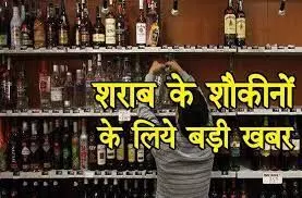 एक अप्रैल से उत्तर प्रदेश में शराब महंगी और बीयर होगी सस्ती एक अप्रैल से उत्तर प्रदेश में शराब महंगी और बीयर होगी सस्ती