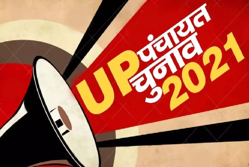 कोरोना संकट-यूपी में रद्द हो सकते हैं पंचायत चुनाव कोरोना संकट-यूपी में रद्द हो सकते हैं पंचायत चुनाव