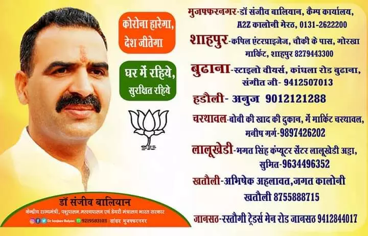 डा संजीव बालियान ने कराई दवाओं की व्यवस्था डा संजीव बालियान ने कराई दवाओं की व्यवस्था