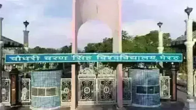 CCS UNIVERCITY--परीक्षा कार्यक्रम जारी, जानिए कब से शुरू हैं पेपर CCS UNIVERCITY--परीक्षा कार्यक्रम जारी, जानिए कब से शुरू हैं पेपर