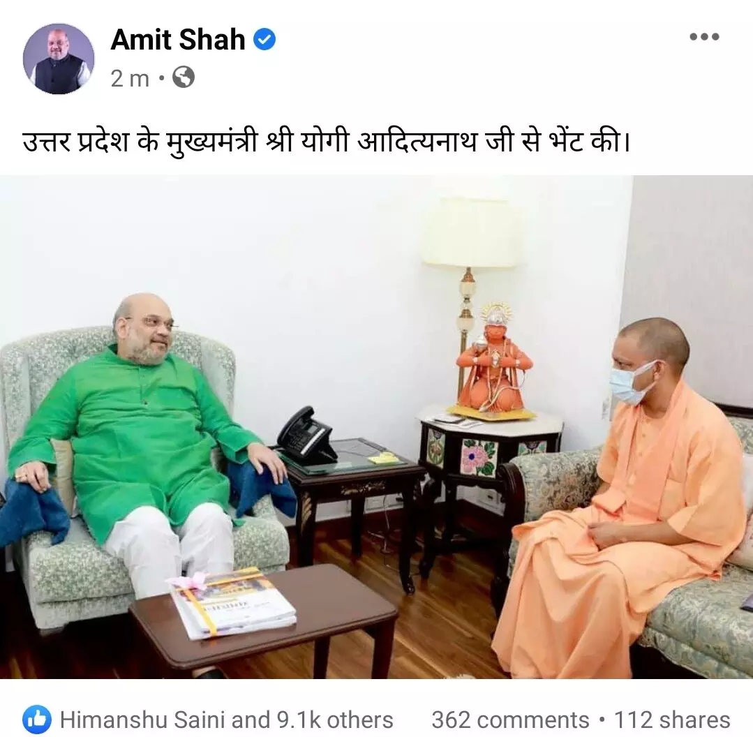 योगी शाह मुलाकात में अनुप्रिया पटेल भी रही शामिल योगी शाह मुलाकात में अनुप्रिया पटेल भी रही शामिल