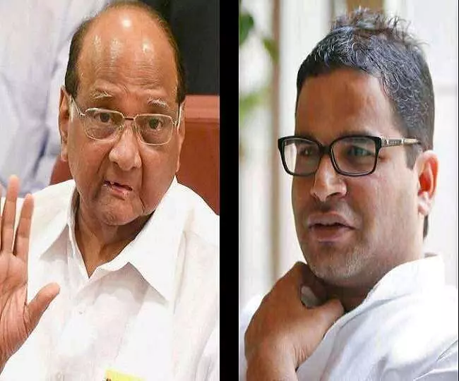 भाजपा के खिलाफ विपक्षी मोर्चे को लेकर शरद पवार की प्रशांत किशोर से मुलाकात भाजपा के खिलाफ विपक्षी मोर्चे को लेकर शरद पवार की प्रशांत किशोर से मुलाकात