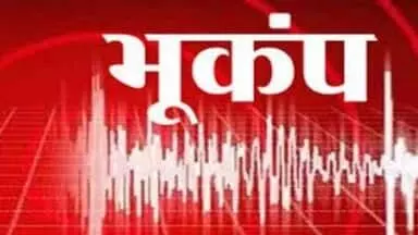 4.5 तीव्रता के भूकंप से हिला इस्लामाबाद 4.5 तीव्रता के भूकंप से हिला इस्लामाबाद