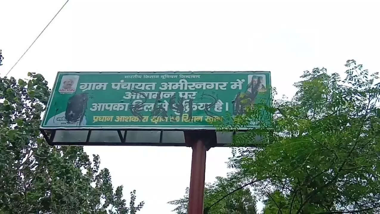 राकेश टिकैत के फोटो पर कालिख पोती, ग्रामीणों में रोष राकेश टिकैत के फोटो पर कालिख पोती, ग्रामीणों में रोष