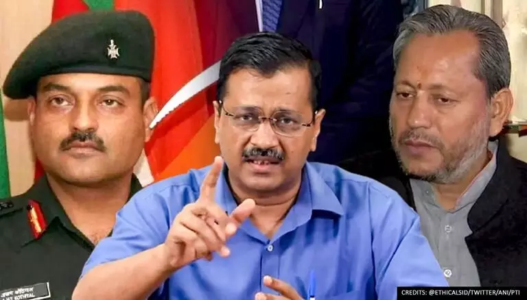 उत्तराखंड में कर्नल अजय कोठियाल होंगे सीएम पद का चेहराः केजरीवाल उत्तराखंड में कर्नल अजय कोठियाल होंगे सीएम पद का चेहराः केजरीवाल