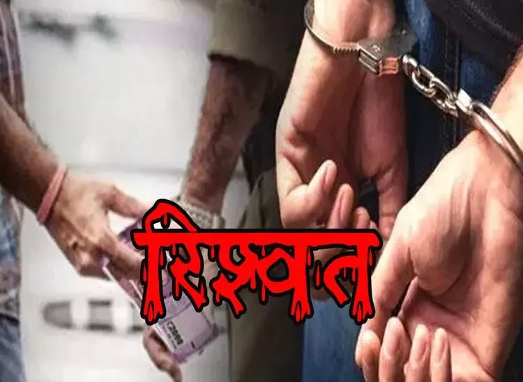 MUZAFFARNAGAR-मत्स्य पालन विभाग के इंस्पेक्टर को रिश्वत लेते हुए दबोचा MUZAFFARNAGAR-मत्स्य पालन विभाग के इंस्पेक्टर को रिश्वत लेते हुए दबोचा