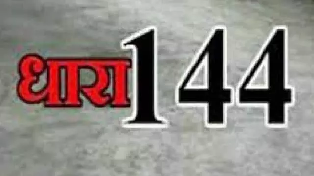 जनपद में 02 दिसम्बर 2021 तक धारा-144 लागू-अपर जिला मजिस्ट्रेट(प्रशासन) जनपद में 02 दिसम्बर 2021 तक धारा-144 लागू-अपर जिला मजिस्ट्रेट(प्रशासन)