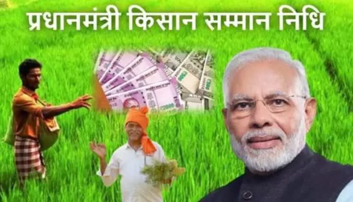 किसान सम्मान निधि का पैसा खाते में आ रहा है या नहीं, जानिये.... किसान सम्मान निधि का पैसा खाते में आ रहा है या नहीं, जानिये....