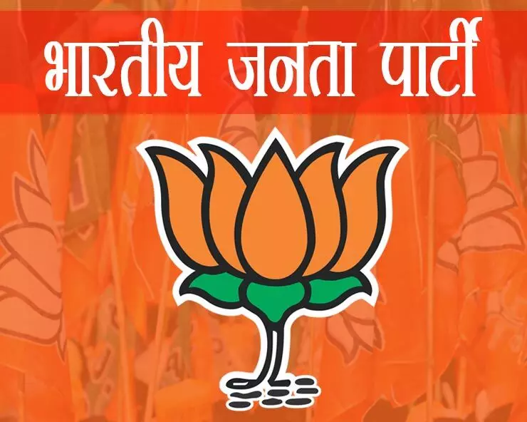 मुजफ्फरनगर सहित भाजपा के प्रत्याशियों का ऐलान मुजफ्फरनगर सहित भाजपा के प्रत्याशियों का ऐलान