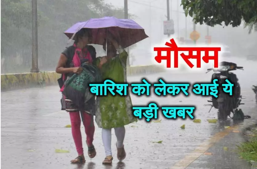 दो दिन बारिश के आसार, धुलेगा कोहरा दो दिन बारिश के आसार, धुलेगा कोहरा