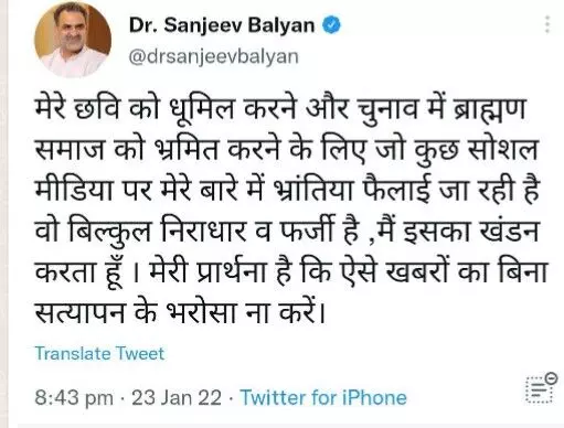 इस फर्जी वीडियो से डॉ संजीव बालियान हुए हैरान इस फर्जी वीडियो से डॉ संजीव बालियान हुए हैरान