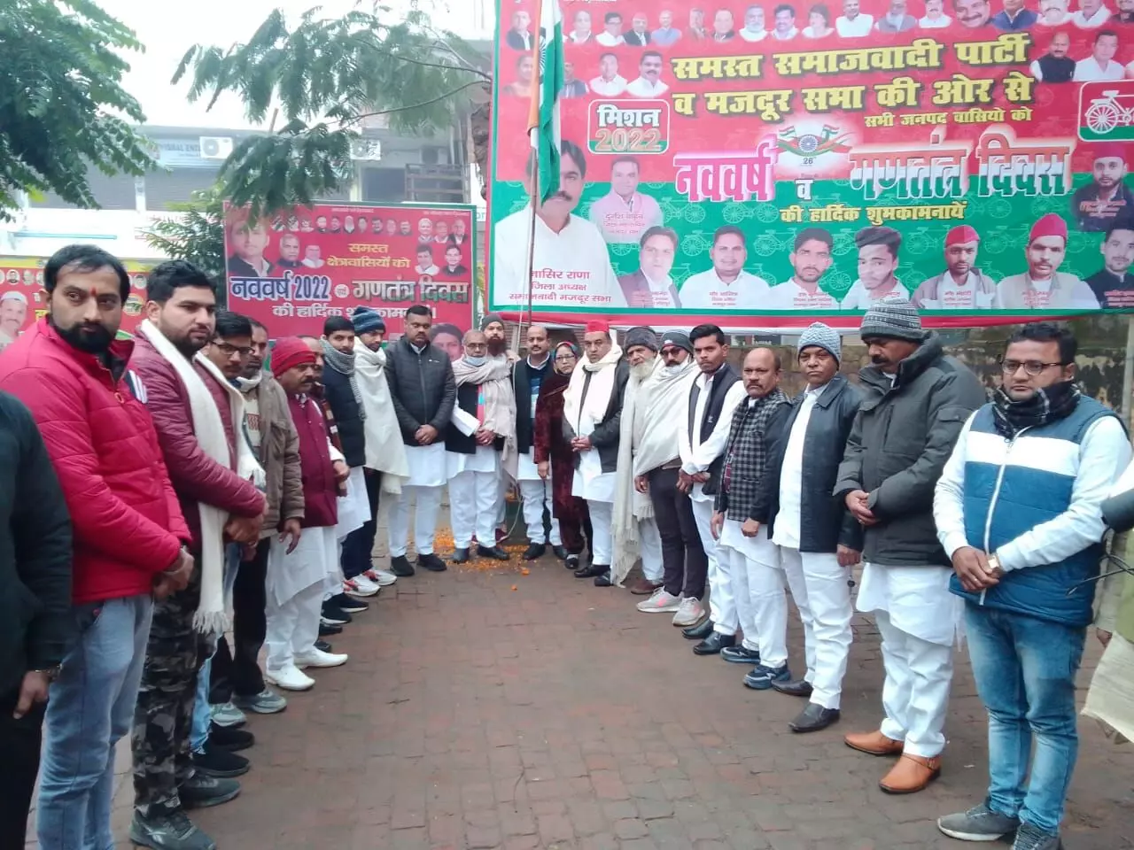 समाजवादी पार्टी कार्यालय पर मना गणतंत्र दिवस समाजवादी पार्टी कार्यालय पर मना गणतंत्र दिवस