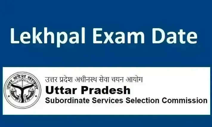 उत्तर प्रदेश लेखपाल भर्ती परीक्षा 2022 की तिथि घोषित, देखे पुरा सिलेबस उत्तर प्रदेश लेखपाल भर्ती परीक्षा 2022 की तिथि घोषित, देखे पुरा सिलेबस