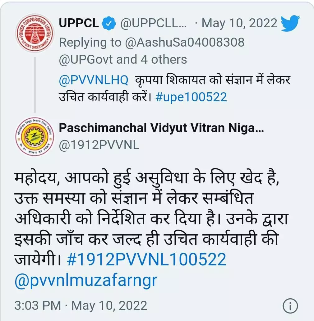 पेटीएम से वसूली तीन हजार की रिश्वत पेटीएम से वसूली तीन हजार की रिश्वत