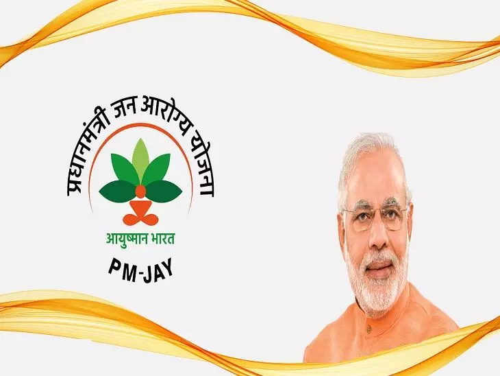 जनपद में आयुष्मान पखवाड़ा में बने 3861 आयुष्मान कार्ड जनपद में आयुष्मान पखवाड़ा में बने 3861 आयुष्मान कार्ड