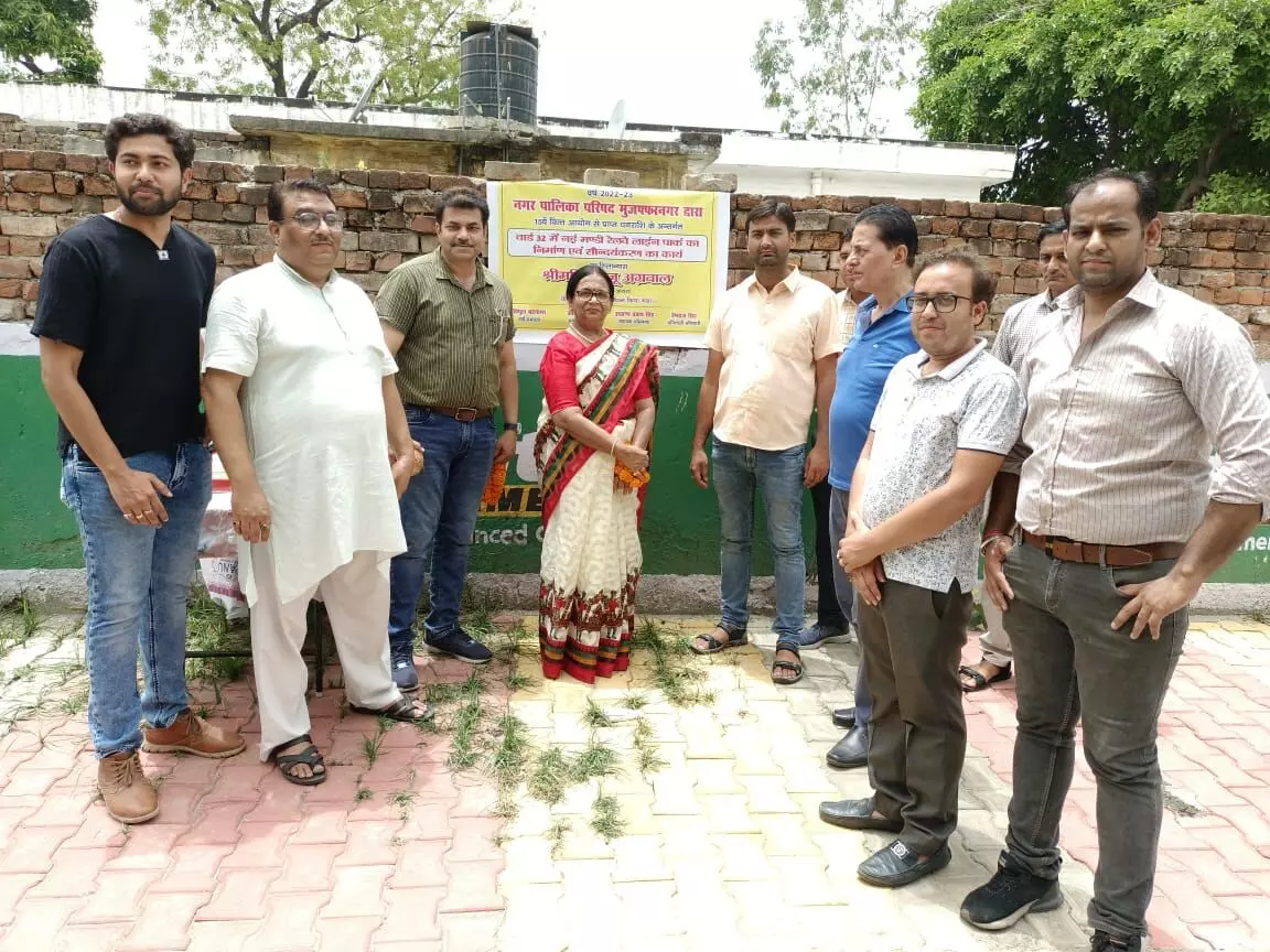 अंजू अग्रवाल ने दी खूबसूरत आधुनिक पार्क की सौगात अंजू अग्रवाल ने दी खूबसूरत आधुनिक पार्क की सौगात