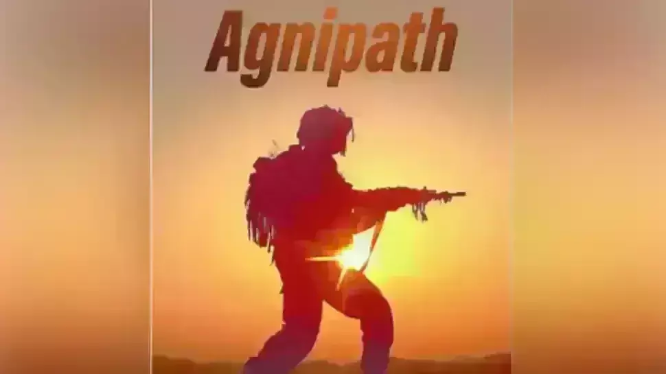 अग्निपथ पर गृहमंत्रालय का नया फैसला, केंद्रीय सशस्त्र बल और असम रायफल्स में अग्निवीरों को 10 % आरक्षण अग्निपथ पर गृहमंत्रालय का नया फैसला, केंद्रीय सशस्त्र बल और असम रायफल्स में अग्निवीरों को 10 % आरक्षण