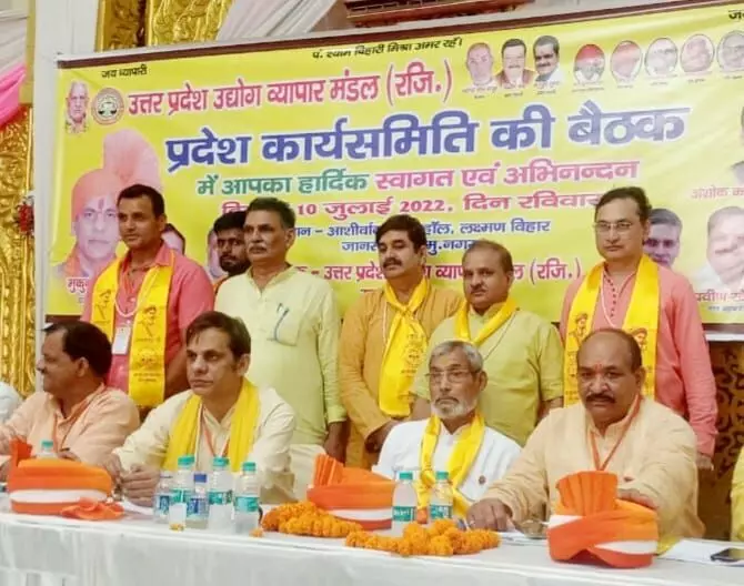 उत्तर प्रदेश उद्योग व्यापार मंडल रजिस्टर्ड मुजफ्फरनगर प्रदेश कार्यसमिति की बैठक आयोजित उत्तर प्रदेश उद्योग व्यापार मंडल रजिस्टर्ड मुजफ्फरनगर प्रदेश कार्यसमिति की बैठक आयोजित