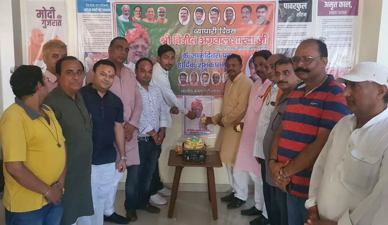 भाजपाइयो ने मनाया भाजपा व्यापार प्रकोष्ठ के प्रदेश संयोजक विनीत अग्रवाल शारदा का जन्मदिवस भाजपाइयो ने मनाया भाजपा व्यापार प्रकोष्ठ के प्रदेश संयोजक विनीत अग्रवाल शारदा का जन्मदिवस