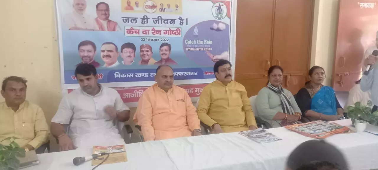 सेवा पखवाड़े के अंतर्गत कैच द रेन गोष्ठी आयोजित सेवा पखवाड़े के अंतर्गत कैच द रेन गोष्ठी आयोजित