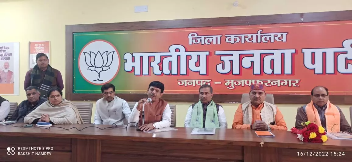 नगर निकाय चुनाव को लेकर बीजेपी कार्यालय पर हुआ बैठक का आयोजन नगर निकाय चुनाव को लेकर बीजेपी कार्यालय पर हुआ बैठक का आयोजन