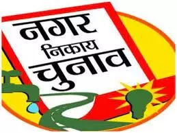 मुजफ्फरनगर.. निकाय चुनाव के लिए नामांकन आज से शुरू मुजफ्फरनगर.. निकाय चुनाव के लिए नामांकन आज से शुरू